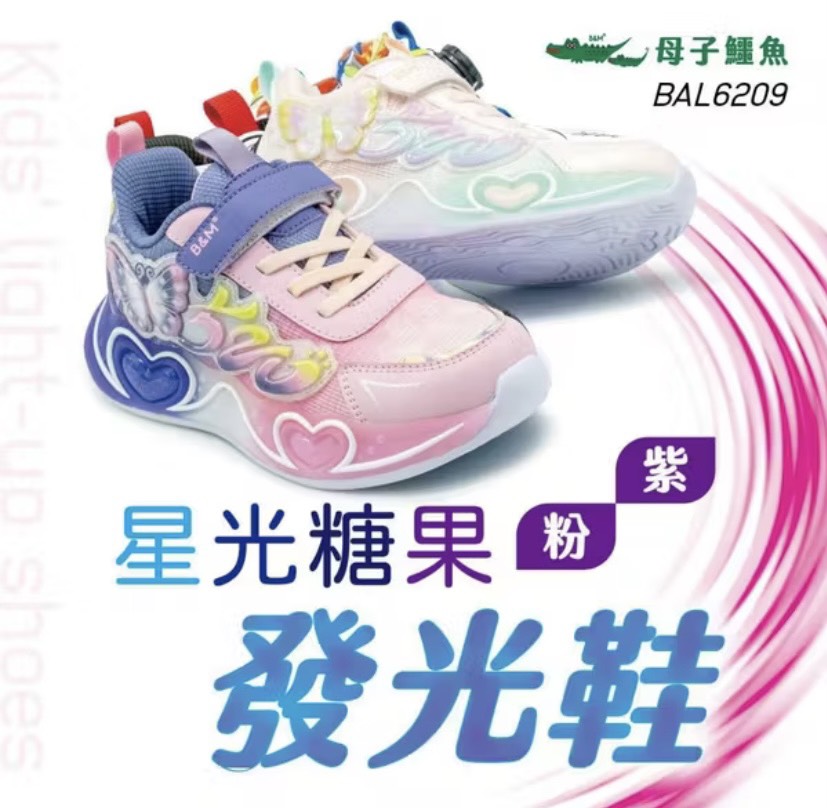 小朋友運動休閒體育課安親班鞋11_BAL6209