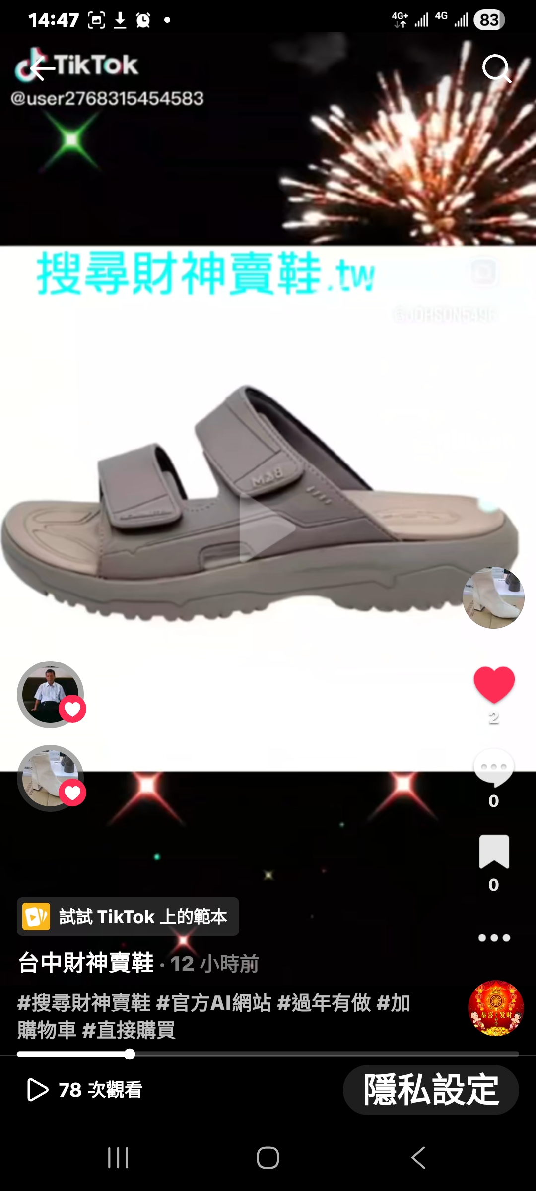 男生拖鞋 腳底肌膜炎的救星能回彈減壓 加強後腳跟的軟度 11 7