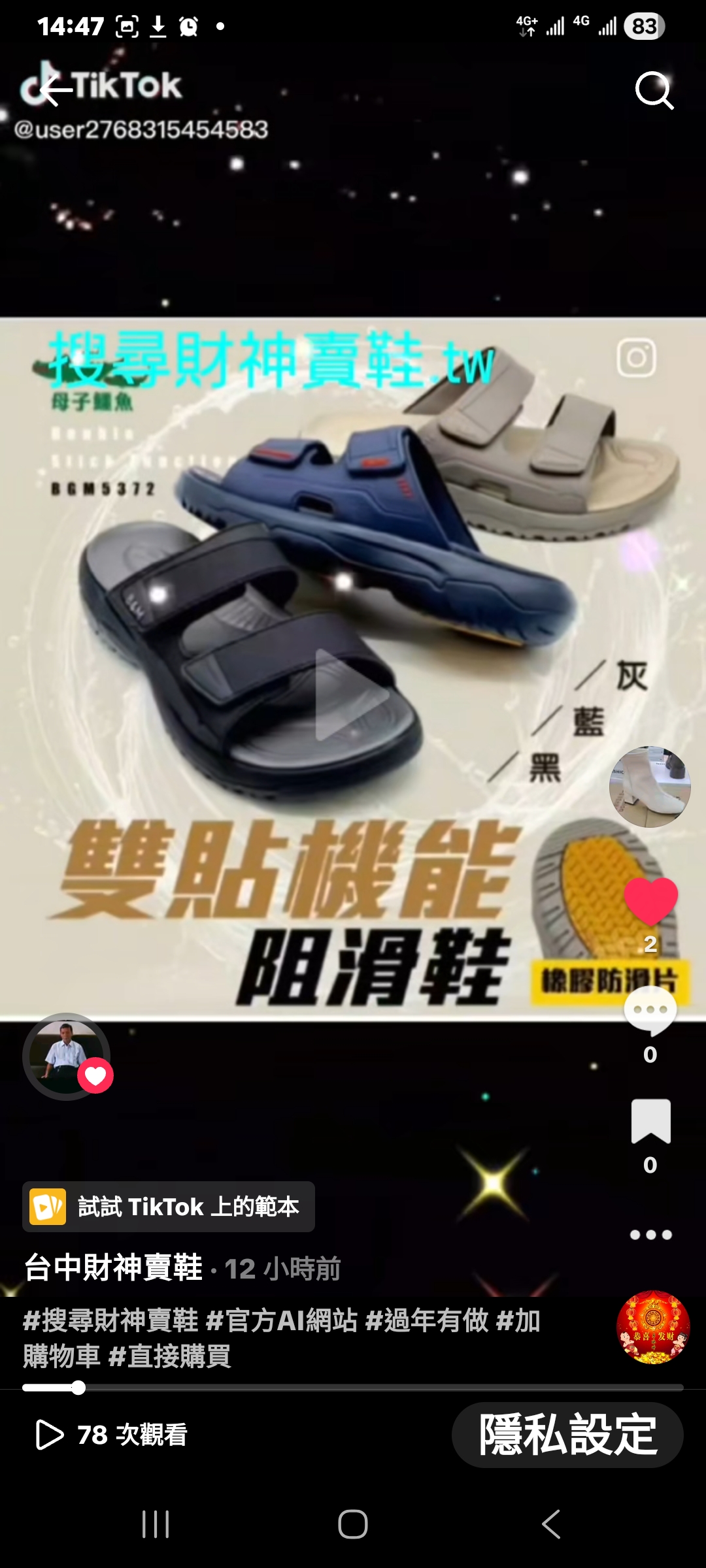 男生拖鞋 腳底肌膜炎的救星能回彈減壓 加強後腳跟的軟度 11 6