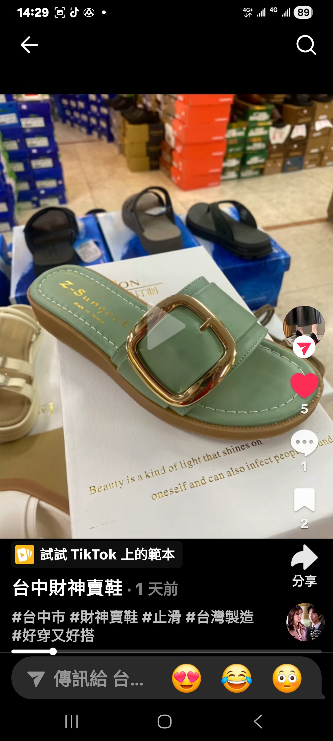 台灣製造女士時尚拖鞋 7