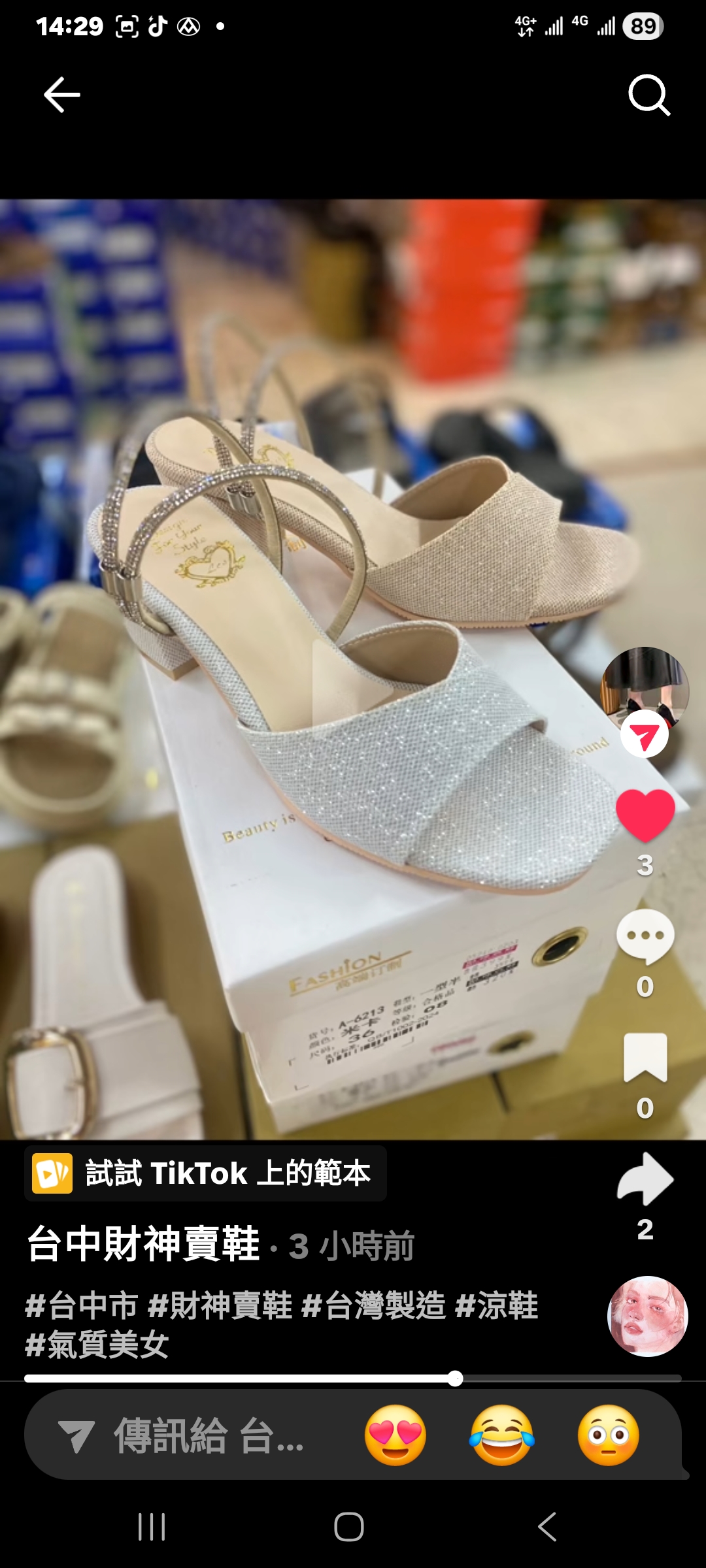 台灣製造女生涼鑽涼鞋